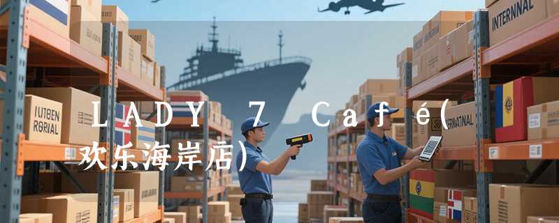 LADY 7 Café(欢乐海岸店)