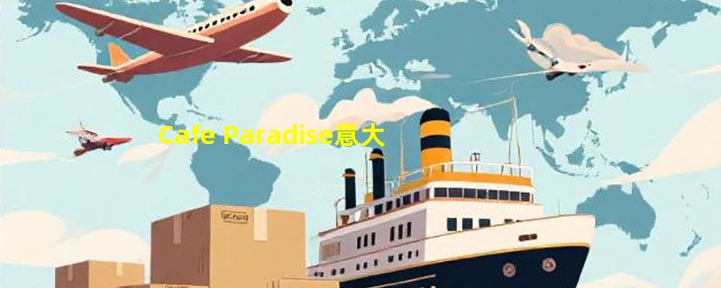 Cafe Paradise意大利餐厅