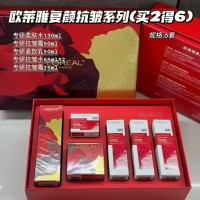 欧莱雅复颜视黄醇最新版新年套