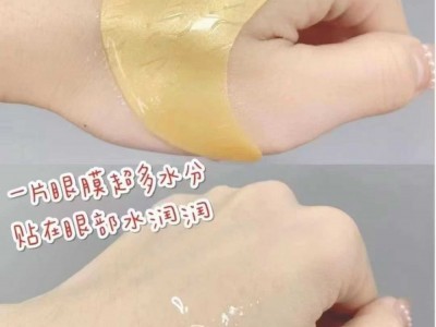 韩国贵妇眼膜60贴