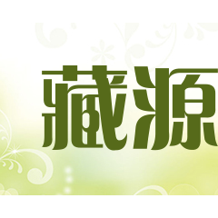 藏源鹿