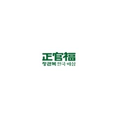 正官福